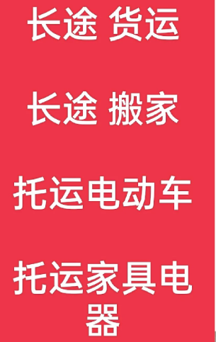 湖州到龙州搬家公司-湖州到龙州长途搬家公司