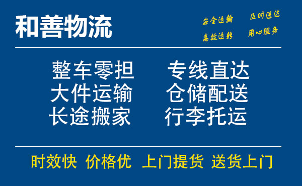 龙州电瓶车托运常熟到龙州搬家物流公司电瓶车行李空调运输-专线直达